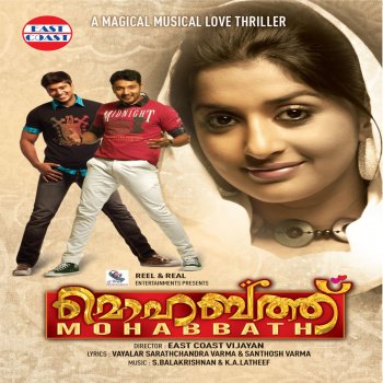 M.G. Sreekumar feat. Manjari Atharu Peyyana