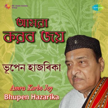 Bhupen Hazarika Agun Jharchhe Kabitar Sangsare