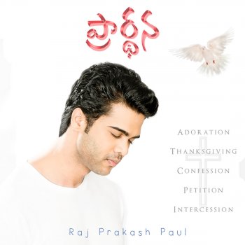 Raj Prakash Paul feat. Jessy Raj Paul Yehova Needu Mellulanu (with Jessy Raj Paul)