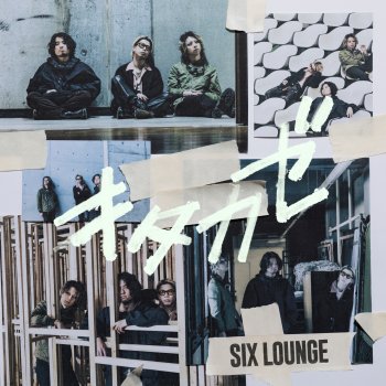 SIX LOUNGE Bone