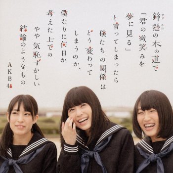 SKE48 Escape