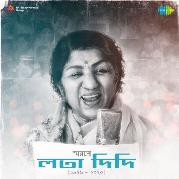 Lata Mangeshkar Keno Kichhu Katha Balo Na