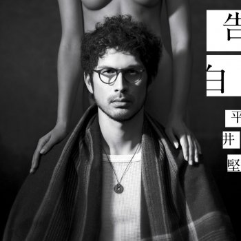 平井 堅 お願いジュリー☆ -ヒャダインのリリリリ☆リミックス-