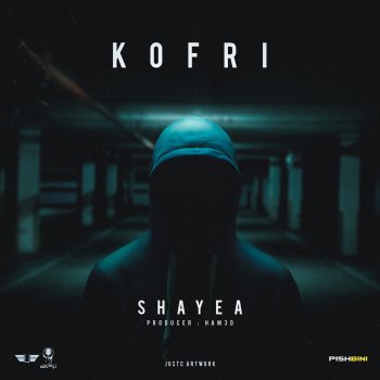 Shayea Kofri