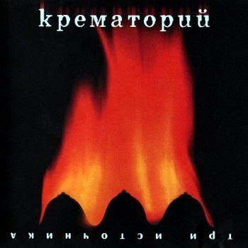 Крематорий Катманду
