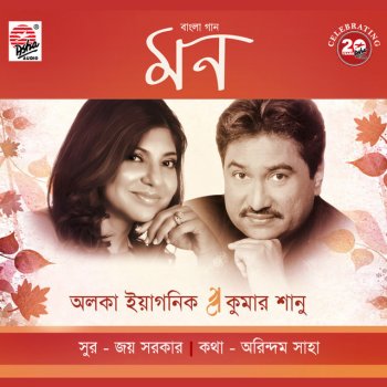 Kumar Sanu feat. Alka Yagnik Mon Amaar