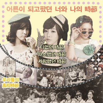 T-ara Yayaya (Remix Ver)