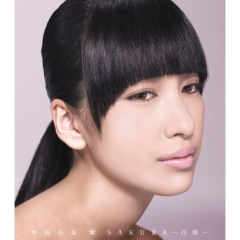 Mika Nakashima Sakura Hanagasumi (Instrumental)