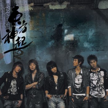 TVXQ One