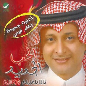 Abdul Majeed Abdullah اهتم فيني