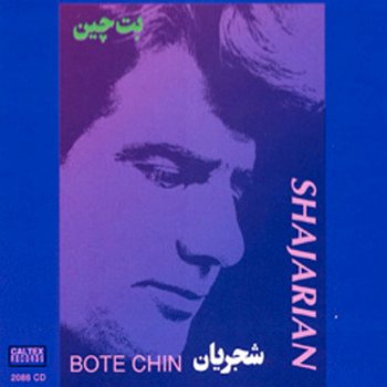 Mohammad Reza Shajarian Bote Chin