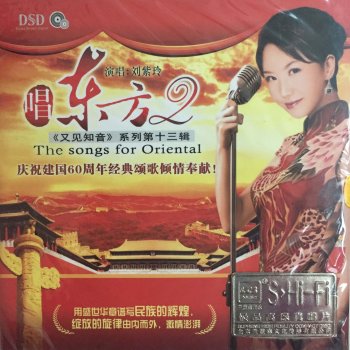 劉紫玲 再见吧 妈妈