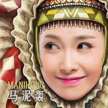 趙佳霖 馬泥轟(電影《功夫瑜伽》推廣曲) [伴奏]