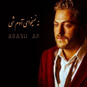 Arash Ap Na Nemikhay Adam Shi