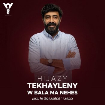 DJ Hijazi Tekhayleny w Bala Ma Nehes