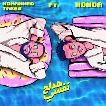 Mohamed Tarek هدلع نفسي (feat. Honda)