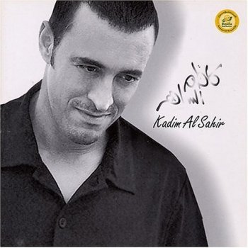 كاظم الساهر Kan Sadiki