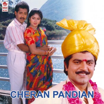 Mano Kangal Ondraga (From "Cheran Pandian")