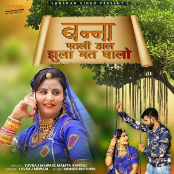 Yuvraj Mewadi feat. Mamta Rangili Banna Patli Dal Julha Mat Ghalo