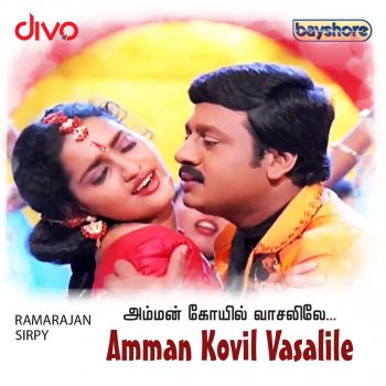 Sirpy feat. K. S. Chithra Ila Manasu