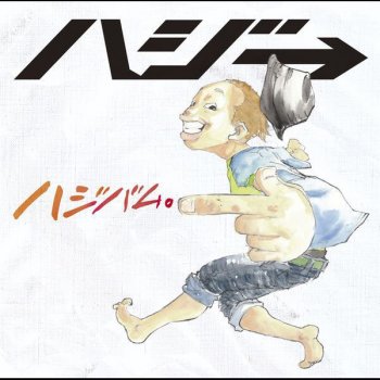 Hazzie 大切なこと。