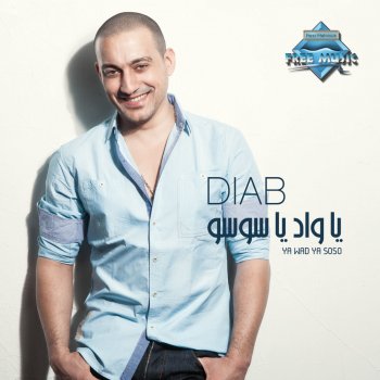 Diab زمن العجايب