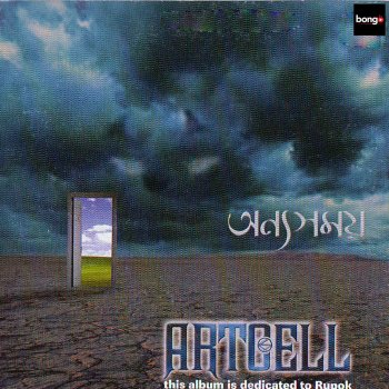 Artcell Bhul Jonmo