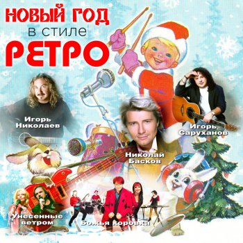 Татьяна Морозова Новогодняя ночь