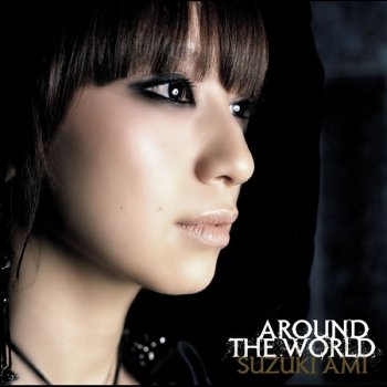 鈴木亜美 AROUND THE WORLD