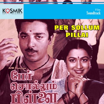 Kamal Haasan Ammama Vanthathu