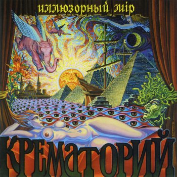 Крематорий Себастия