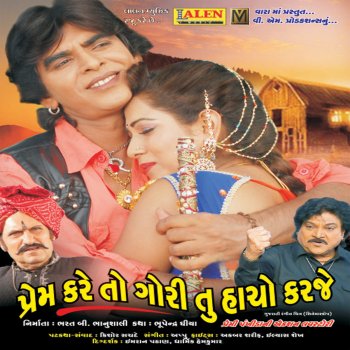 Deepali Somaiya Prem Kare To Gori Tu Hacho Karje (Sad Version)