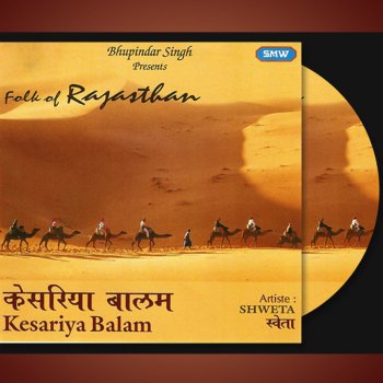 Исполнитель Shweta, альбом Folk of Rajasthan