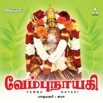 Malgudi Shubha Thedi Vunna