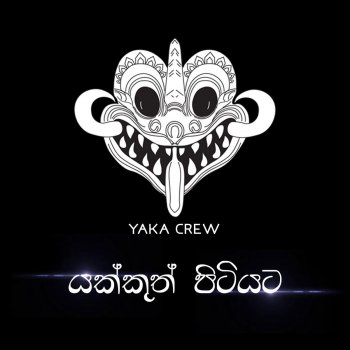 Chanuka Mora Yakkuth Pitiyata (Yaka Crew)