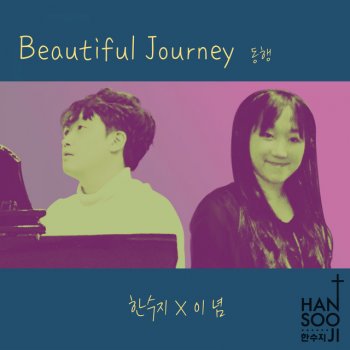 Han Suji Beautiful Journey