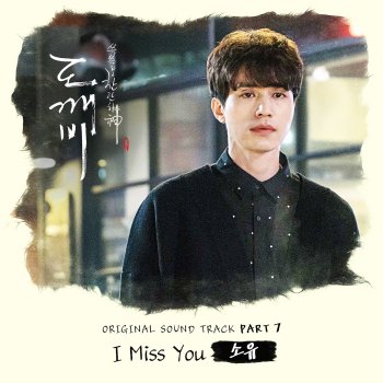 SOYOU I Miss You - Instrumental