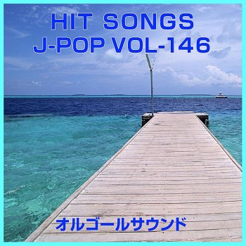 Orgel Sound J-Pop 愛のカタチ (オルゴール)