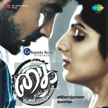 Haricharan Kai - Theme Song