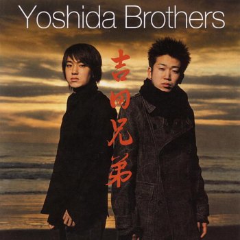 Yoshida Brothers Sprouting