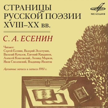 Валерий Золотухин Не бродить, не мять в кустах багряных