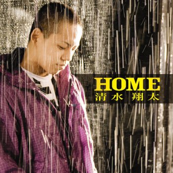 Shota Shimizu Home (Instrumental)