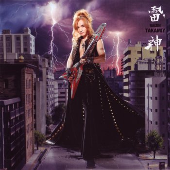 高見沢俊彦 Prologue ～ 雷神の如く