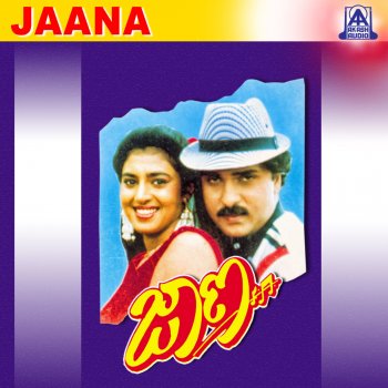S. P. Balasubrahmanyam feat. Latha Hamsalekha Dham Dham Anthide