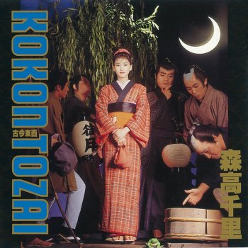 Chisato Moritaka うちにかぎってそんなことはないはず