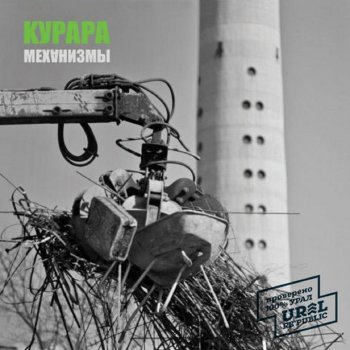 Курара Каждый день