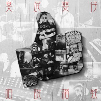 臭屁嬰仔 咱說讚欸