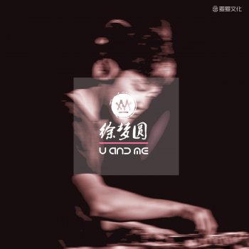 YUAN U And Me (Instrumental)