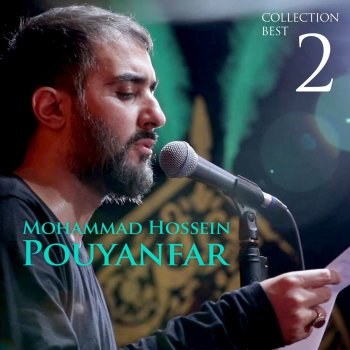 Mohammad Hossein Pouyanfar Az Bachegi