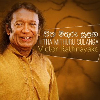 Victor Rathnayake Ruwan Nidana Hela Bimai